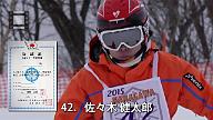 42.佐々木 健太郎